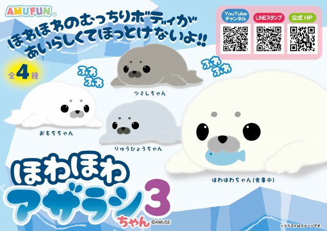 あざらし様 リクエスト 3点 まとめ商品 【公式通販】
