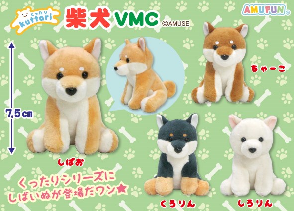 くったり柴犬 VMC