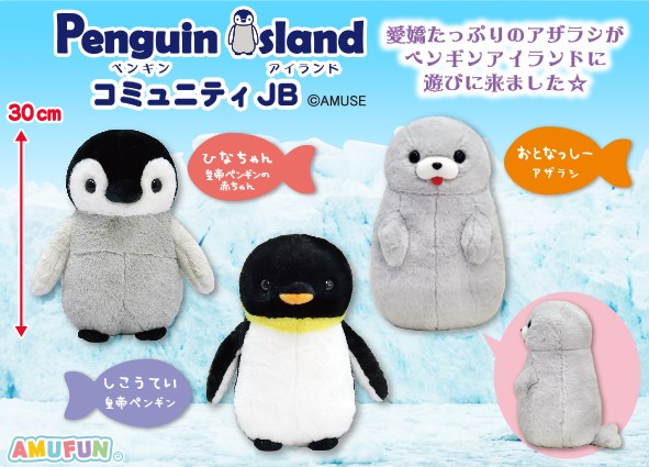 ペンギンアイランドコミュニティ JB