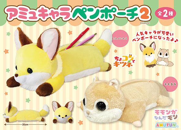 ≪12月の新商品≫アミューズプライズーNEW ITEM！★ぷちまる伝説の恐竜王国★