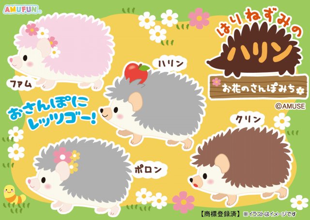 ≪10月の新商品≫ぺたんコットあげものちゃん ★アミューズプライズ-NEW ITEM！