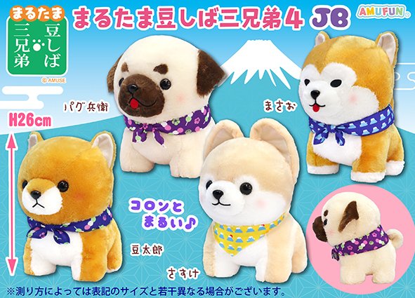 まるたま豆しば三兄弟4JB