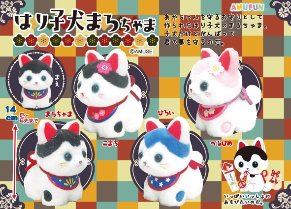 はり子犬まろちゃま