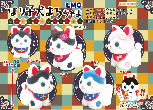 はり子犬まろちゃまLMC