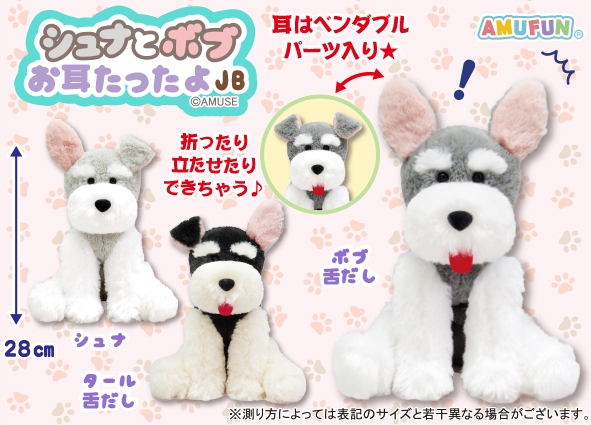 楽天市場】【コンプリート】シュナとボブのふわシュシュ ☆全4種