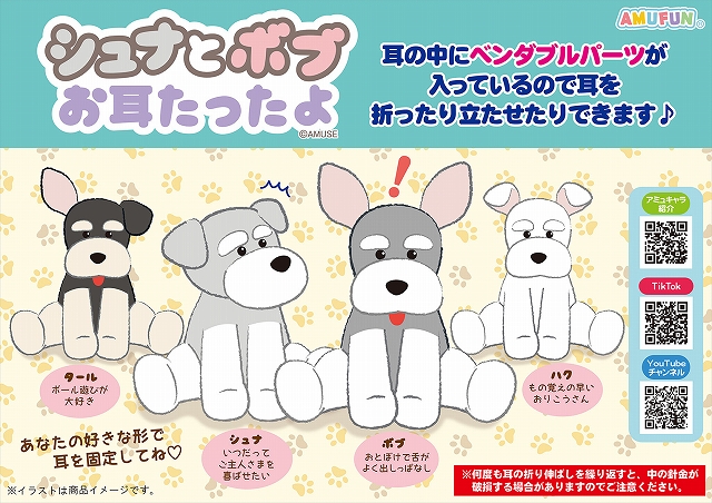 ≪10月の新商品≫うさだまちゃんパステルリボン☆アミューズプライズ 