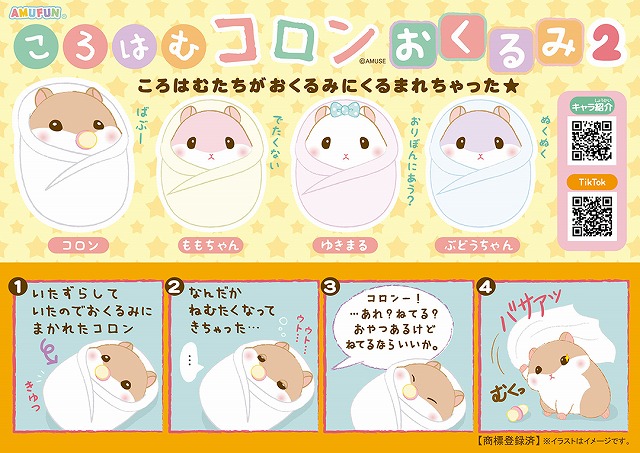 ≪6月の新商品≫ぽてうさろっぴーゆるぐるみリュック★アミューズプライズ-NEW ITEM！