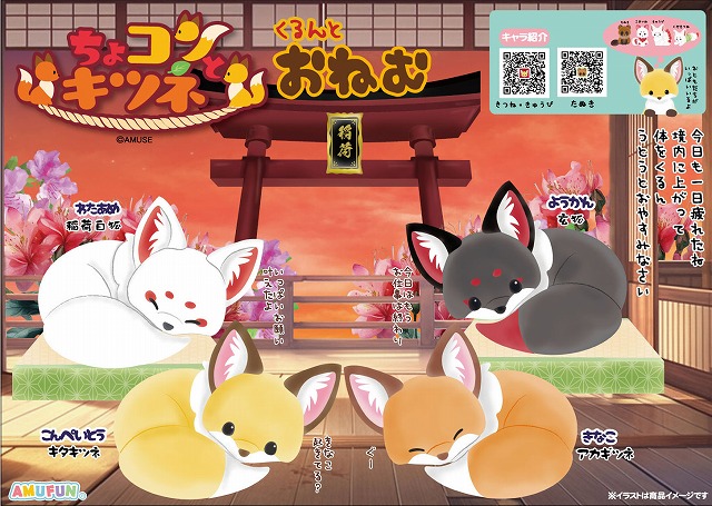≪9月の新商品≫まるたま豆しば三兄弟4-NEW ITEM！