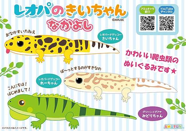 ≪7月の新商品≫ころはむコロンモルちゃんといっしょ★アミューズプライズ-NEW ITEM！