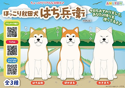 ≪6月の新商品≫ぽてうさろっぴーゆるぐるみリュック★アミューズプライズ-NEW ITEM！