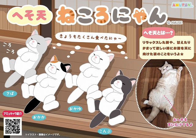 ≪9月の新商品≫アミューズプライズーNEW ITEM！★ぽてうさろっぴー星に願いを★