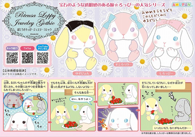 ≪9月の新商品≫まるころリスのころりん-NEW ITEM！