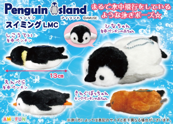 ペンギンアイランドスイミングLMC