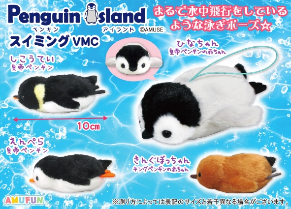 ペンギンアイランドスイミングVMC