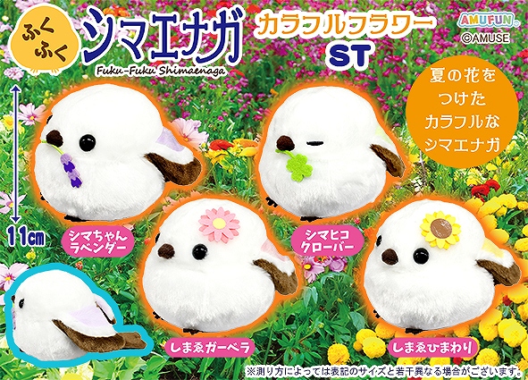 ふくふくシマエナガカラフルフラワーST
