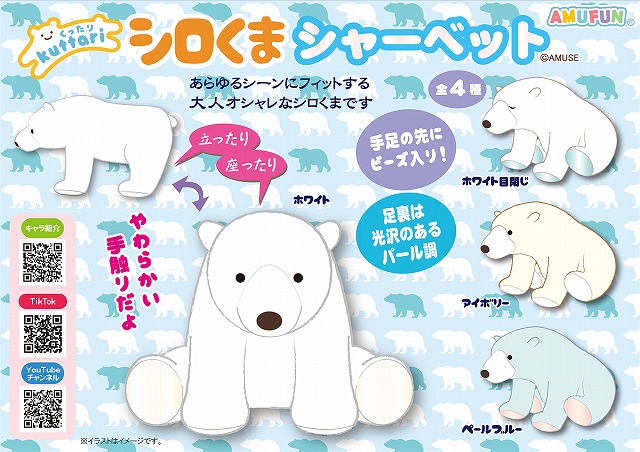 ≪6月の新商品≫しあわせハピバラちゃん-NEW ITEM！