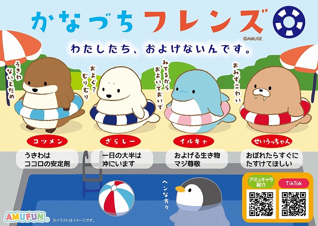 《6月新商品》うたた寝マンチカン