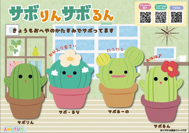 《6月新商品》うたた寝マンチカン
