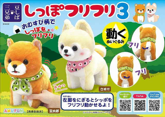 ≪4月の新商品≫おでかけわんこバッグセット★アミューズプライズ-NEW ITEM！