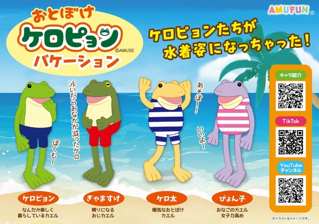 ≪7月の新商品≫アミューズプライズーNEW ITEM！★アニマルワールドリアルドッグスJB★