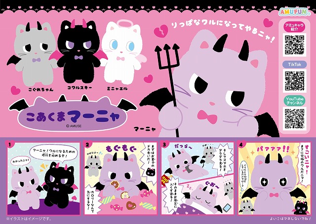 ≪4月の新商品≫おでかけわんこバッグセット★アミューズプライズ-NEW ITEM！