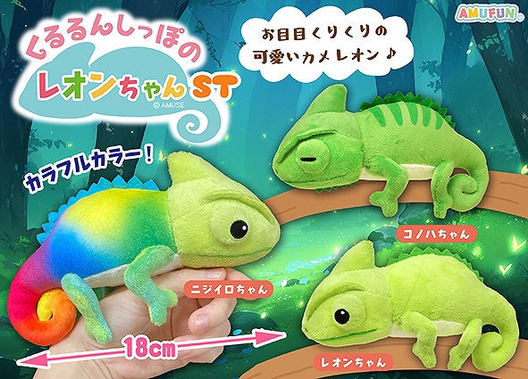 くるるんしっぽのレオンちゃんST