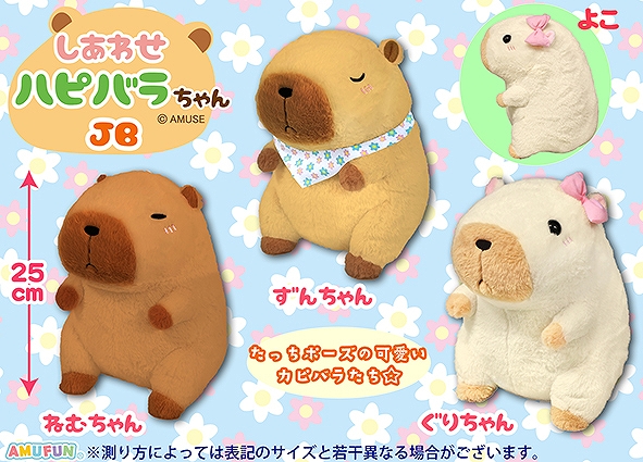 しあわせハピバラちゃんJB
