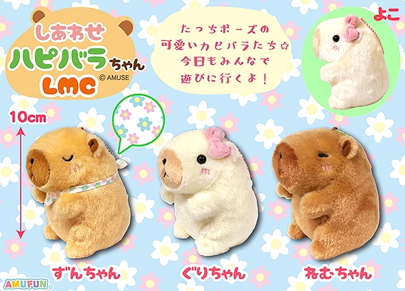 しあわせハピバラちゃんLMC