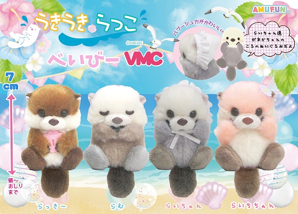 うきうきらっこべいびーVMC