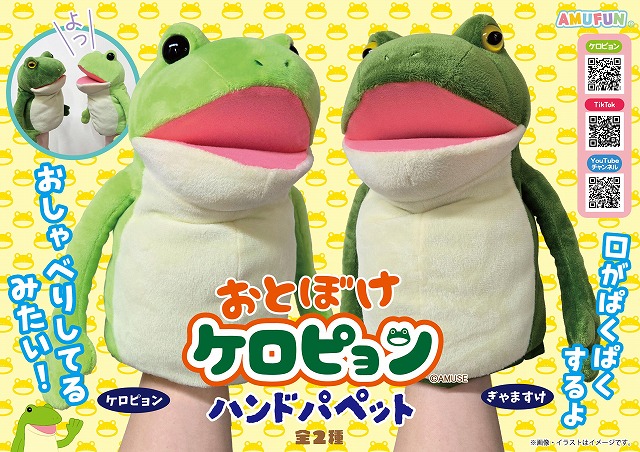 ≪6月の新商品≫たまぴよべいびー-NEW ITEM！
