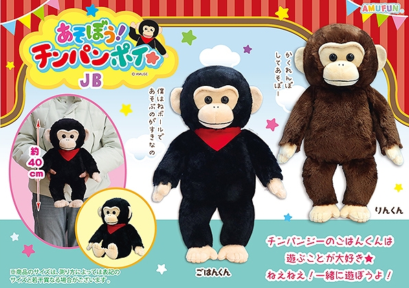 あそぼうチンパンポイJB