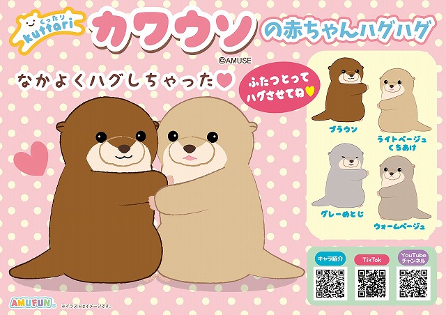 ≪11月の新商品≫豆しば三兄弟卯だるま★アミューズプライズ-NEW ITEM！