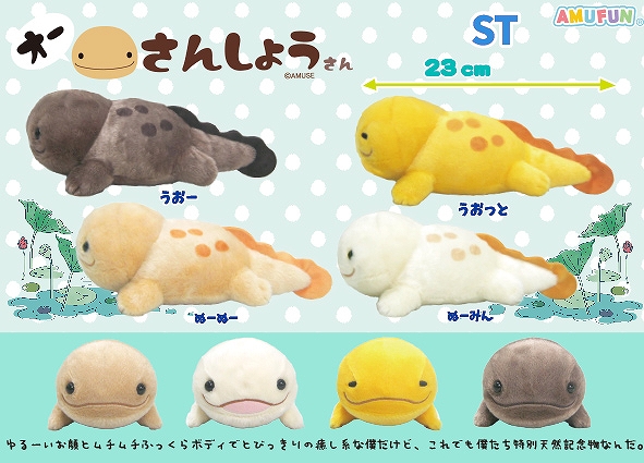 オーさんしょうさんST