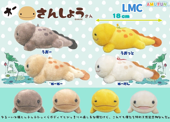 オーさんしょうさんLMC