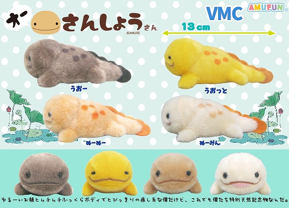 オーさんしょうさんVＭＣ