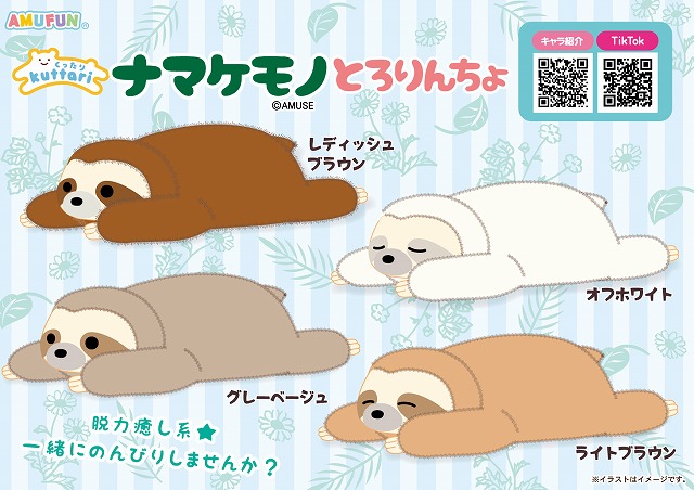 ≪2月の新商品≫ブルブルＢＯＯ！ぽってりさん-NEW ITEM！