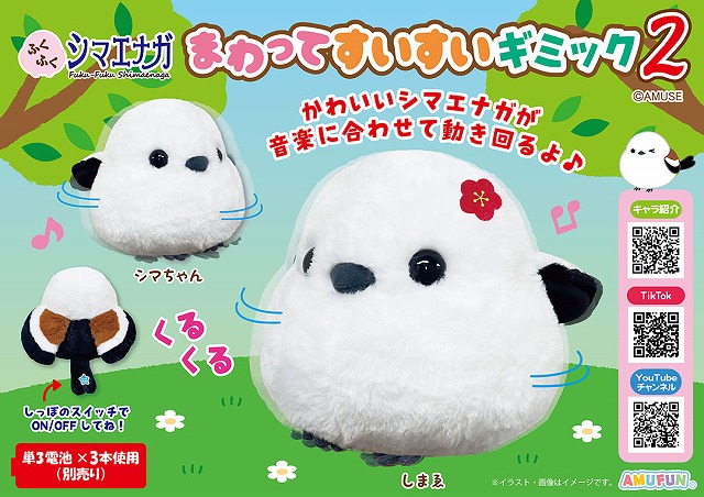 ≪1月の新商品≫アミューズプライズーNEW ITEM！★いちにのコーギーティッシュカバー★