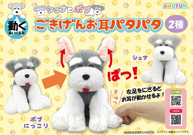 ≪2月の新商品≫ブルブルＢＯＯ！ぽってりさん-NEW ITEM！