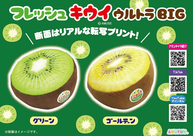 ≪5月の新商品≫アミューズプライズーNEW ITEM！★アミュキャラデコウォッチ3★