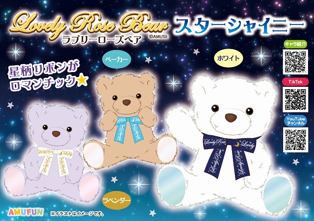 《4月新商品》Candy Teddy Bears