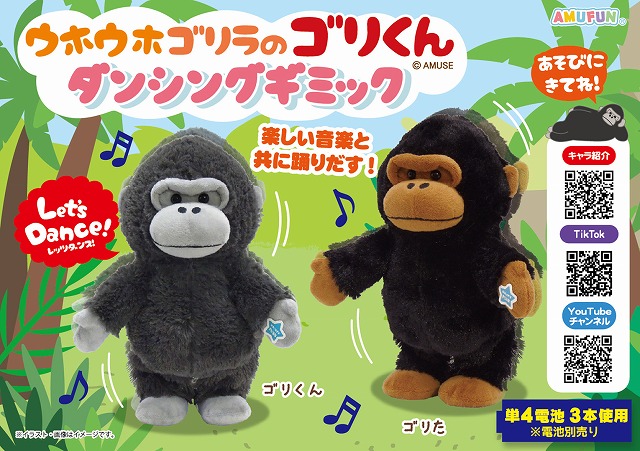 ≪1月の新商品≫アミューズプライズーNEW ITEM！★いちにのコーギーティッシュカバー★