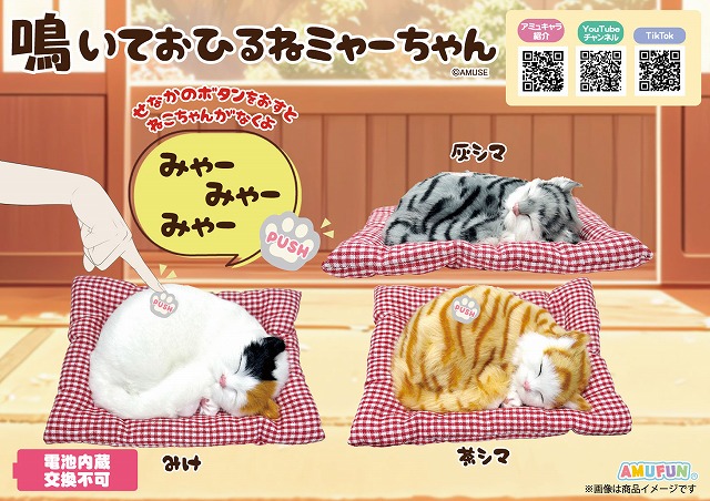≪12月の新商品≫アミューズプライズーNEW ITEM！★アミュキャラポケットミラー★
