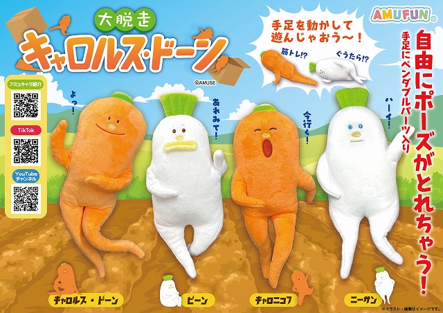 ≪6月の新商品≫ぽよぽよかわうそスプラッシュ★アミューズプライズ-NEW ITEM！