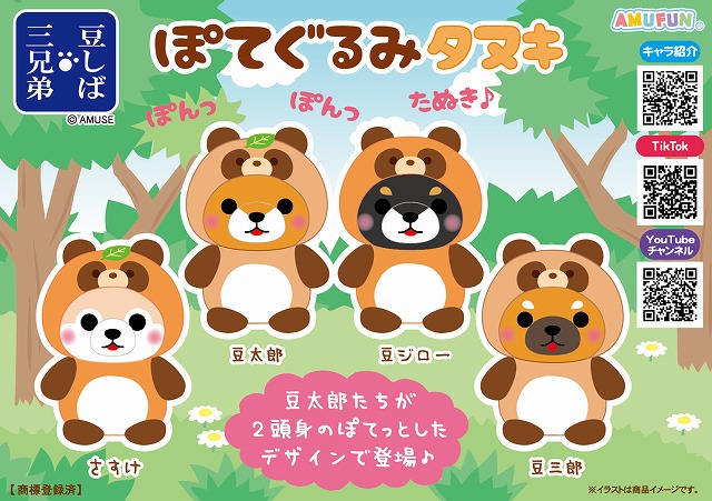 ≪10月の新商品≫くったりシュナウザードーリー★アミューズプライズ-NEW ITEM！