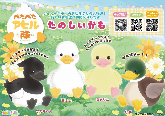 ≪8月の新商品≫アミューズプライズーNEW ITEM！★恐竜時代肉食祭り★