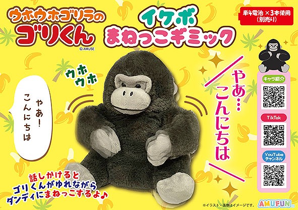 ≪7月の新商品≫ぴょっこりうさキュン★アミューズプライズ-NEW ITEM！