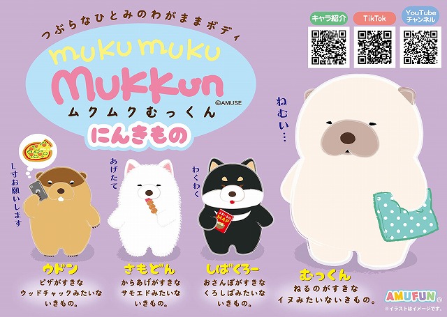 ≪5月の新商品≫くったりシュナウザーティッシュカバー★アミューズプライズ-NEW ITEM！