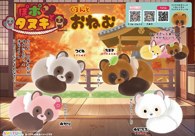 ≪10月の新商品≫ふわモケグレープキーホルダー -NEW ITEM！