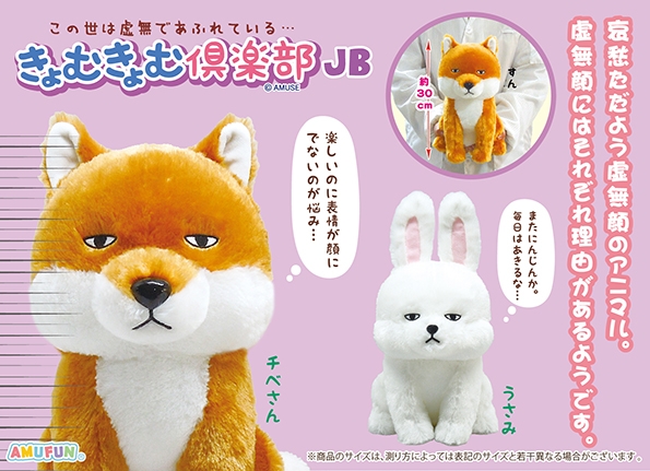きょむきょむ倶楽部JB