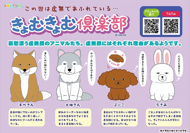 ≪10月の新商品≫きょむきょむ倶楽部-NEW ITEM！